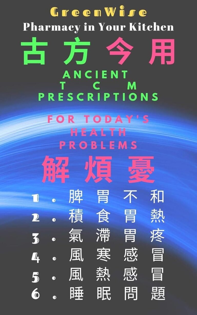古方今用解煩憂 一 中醫經典名方解決現代常見健康上的煩憂: Ancient TCM Prescriptions for Today’s Health Problems (GreenWise Pharmacy Health Care Book 1) (Traditional Chinese Edition)